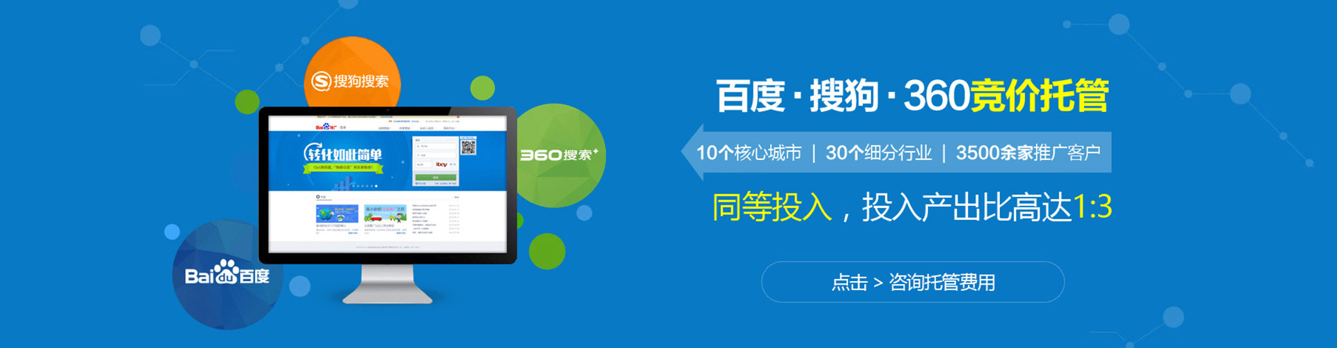 绥阳百度平台推广