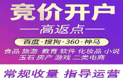 SEM竞价托管服务助力企业广告升级